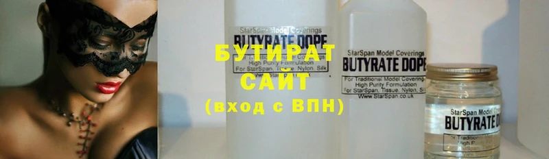 БУТИРАТ 99%  omg ССЫЛКА  Советская Гавань 