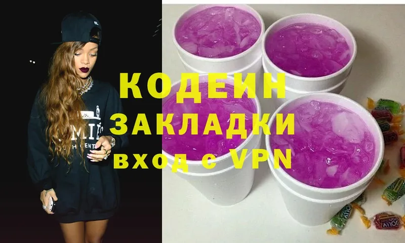 ОМГ ОМГ как войти  Советская Гавань  Кодеиновый сироп Lean Purple Drank 