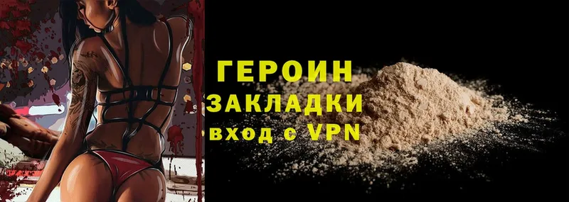 закладка  Советская Гавань  Героин VHQ 