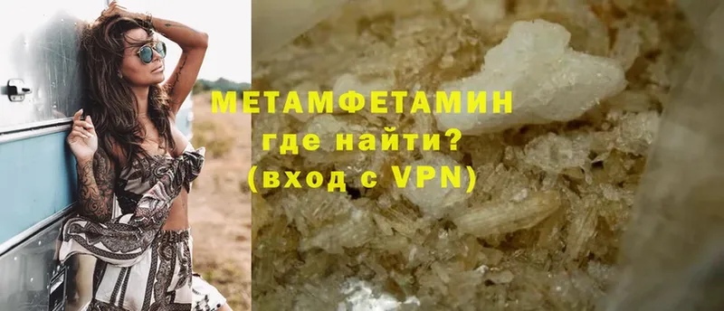 купить закладку  Советская Гавань  МЕТАМФЕТАМИН Декстрометамфетамин 99.9% 